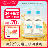 艾惟诺（Aveeno）艾维诺儿童面霜四季润肤乳身体乳深层滋润婴儿宝宝面霜354ml*2