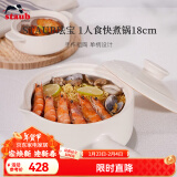 珐宝（staub）手作粗陶砂锅煲汤锅炖锅炖肉汤锅煲仔饭家用焖饭煮粥稻米白 18cm单柄砂锅（防溢设计） 1.3L