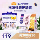 麦富迪猫粮 barf霸弗低温烘焙猫粮成幼通用1.5kg（鸡肉+鳕鱼酥）护肠胃