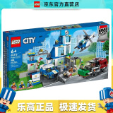 乐高（LEGO）60316  现代化警察局 积木拼搭玩具城市系列