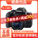 佳能/Canon 500D 600D  700D 750D 760D 800D 二手单反相机 95新 95新 佳能750D/18-55   防抖 套机 套机