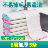 洁又佳洗碗布抹布加厚吸水百洁布12层棉纱家用清洁厨房不易掉毛 中号28*28cm共5条【8层】