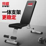 帝威哑铃凳健身凳卧推凳仰卧起坐家用多功能哑铃健身椅牧师凳锻炼器材 一体支架哑铃凳