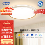 欧普照明(OPPLE) 吸顶灯客厅灯智控调光LED照明灯具品见 全光谱智慧光