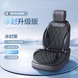 马路诚品汽车坐垫夏季通风座椅冰丝凉垫透气制冷座套夏天轿车货车改装座垫 冰封黑 自动启停+10核（单座） 12V【轿车SUV专用】