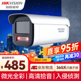 HIKVISION海康威视监控器摄像头室外500万2K高清星光夜视防水可录音手机远程户外网络安防3T56WDV3-I3