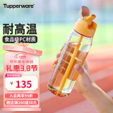 特百惠（Tupperware）乐动750ML塑料杯大容量运动户外便携水杯子带吸管双饮 果汁橙