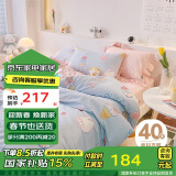 多喜爱 床上四件套 全棉被套床单四件套 床上用品套件1.5米床203*229cm