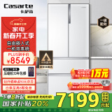 卡萨帝（Casarte）555升原石系列超薄法式多门四开门超大容量自由嵌入式一级能效家用冰箱BCD-555WDGAU1