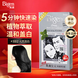 Bigen美源发采快速黑发霜 80g（天然黑 881）进口 快速染发健康遮白