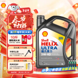 壳牌（Shell）全合成机油超凡喜力5W-40 API SP A3/B4级 4L灰壳保养香港进口