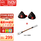 达音科（DUNU） TitanS音乐耳机入耳式HIFI耳塞动圈可换线发烧入门高保真有线流行学生高解析 TITANS 砂岩黑 + TYPE-C转接线