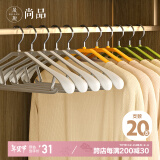 晟旎尚品 衣架宽肩无痕塑料晾衣挂架子防滑收纳衣服撑干湿两用20只摩登灰