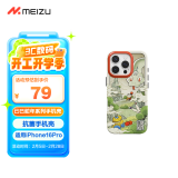 魅族（MEIZU）PANDAER 已巳蛇年 抗菌壳 巳巳平安 适用iPhone 16 Pro 抗菌工艺 IML印刷 Click按键 全包结构