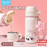 Diller儿童保温杯吸管杯直饮杯316不锈钢水壶幼儿园小学生上学专用水杯 樱花熊猫保温杯 500ml 吸管+直饮