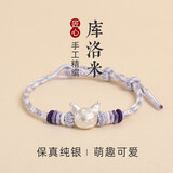 儿童手链库洛米纯银999手工编织绳彩色首饰学生朋友女孩生日礼物 【库洛米】薰衣草999足银