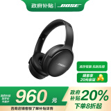 Bose【政府补贴】QuietComfort 消噪耳机SC新款 头戴式无线蓝牙降噪 超长续航 风噪滤除新体验