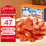 杨大爷烟熏川味麻辣9分瘦四川腊肠醇瘦香肠1斤装500g 需蒸煮加热即食