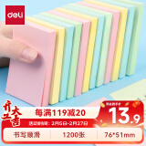 得力（deli）12本彩色便利贴粘性便签纸  76*51mm备忘留言纸/记事贴/自粘留言本办公用品P07155