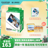 富士FUJIFILM 立拍立得相机5英寸宽幅相纸胶片W300 Link wide 5寸白边（20张）+相纸收纳盒+相纸收纳盒 官方标配