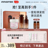 悦诗风吟（Innisfree）红茶多肽水乳套装胶原面霜抗皱紧致补水保湿舒缓三八节女神礼物