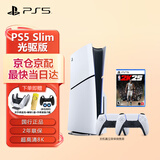 PlayStation 国行PS5 Slim游戏机 家用高清蓝光8K电视游戏机  黑神话悟空 PS5游戏主机 国行版 PS5 Slim光驱版双手柄＋NBA 2K25