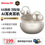 纽曼（Newmine）S6蓝牙耳机耳夹式骨传导概念无线挂耳不入耳【AI小度助手】翻译降噪办公会议记录实时翻译排行前十 HiFi音质丨空间效感丨霜雅白pro