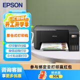 爱普生（EPSON）墨仓式无线连供打印机彩色喷墨照片打印复印扫描家用办公一体机大墨仓WIFI打印机 L3258 墨水套餐 打印机