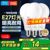 美的（Midea）LED灯泡节能E27大螺口螺纹家用光源 15瓦白光球泡三只装