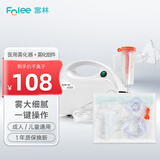 富林雾化器儿童雾化机家用婴儿医疗专用婴幼儿医用吸入雾化器W006 W006高性价比款+雾化液10ML*5