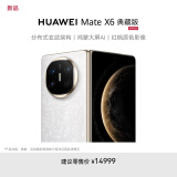 HUAWEI Mate X6 典藏版 16GB+512GB星云白分布式玄武架构 鸿蒙大屏AI 红枫原色影像折叠旗舰手机 折叠屏