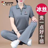 啄木鸟冰丝休闲服运动套装女夏季2025年新款中年时尚翻领广场舞两件 灰色【鸟标】 2XL 【建议125-140斤左右】