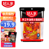 好人家0添加手工牛油火锅底料小块装【实付满30元有赠品，购物车领取】 【大块4人食】手工火锅400g