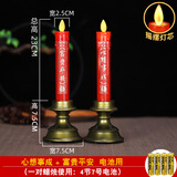 电子蜡烛 电蜡烛烛台无烟长明灯电池插电居家供灯财神爷灯佛烛台 23cm高-摇摆心+富一对摇摆灯