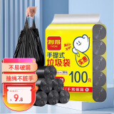 利得 背心手提式黑色家用办公垃圾袋中大号加厚垃圾袋47*60cm*100只装