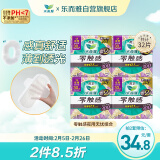 乐而雅花王零触感夜用量少组合30cm4包姨妈卫生巾组合共32片超薄囤货装