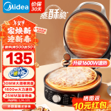 美的（Midea）电饼铛电饼档家庭用双面加热加大加深烤盘大尺寸上下盘电煎烤烙饼专用锅薄饼早餐机电饼铛子烙饼锅 【1600W速热 360°蒸汽嫩烤】JKC3023