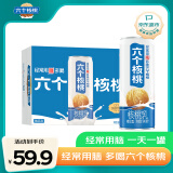 养元六个核桃 精品型核桃乳植物蛋白饮料 240ml*16罐整箱装