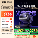 坚果投影（JMGO）N3 Ultra 纯三色激光变焦投影4000CVIA+AI全智控电动云台 4K超高清云台投影仪家用影院家庭游戏