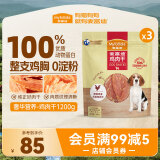 麦富迪 宠物狗狗零食 成犬幼犬训狗奖励鸡肉干1200g