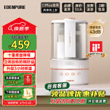 宜盾普（EdenPURE）家用破壁机破壁料理机轻音降噪低音隔音罩免滤豆浆机加热静轻音破壁机榨汁机辅食机EDC PB1S 全新米白色 | 立体加热 | 防糊底防溢出