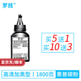 罗技适用惠普LaserJetProMFP M126a硒鼓M126nw激光打印机88A墨盒cc388a墨粉 1800页丨高清加黑型 碳粉 墨粉