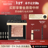 芭比波朗（Bobbi Brown）【限定礼盒】高光修容盘晶亮颜彩盘8号8g 细腻年货礼盒 新年礼物