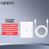 OPPO原装 SUPERVOOC 65W 氮化镓超级闪充套装（充电器+Type C数据线）兼容45W PD 适配iPhone/苹果