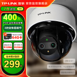 普联（TP-LINK）无线监控摄像头家用 手机APP远程查看高清监控器室内吸顶半球智能网络摄像机360度全景旋转云台版 400万4MP全彩夜视【双目变焦版】 16GB内存卡【免费升级32GB卡】