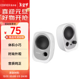 漫步者（EDIFIER）R12U 外观时尚、音质纯正的入门级微型2.0桌面音响 笔记本音箱 电脑音箱 白色