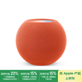 Apple/苹果 HomePod mini 智能音响/音箱 蓝牙音响/音箱 智能家居 橙色 适用iPhone/iPad