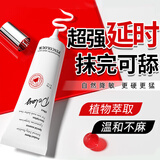 PINCOLOUR日本延时软膏外用延时喷雾早泄脱敏不麻外用便携延时喷剂凝胶20ml