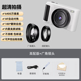 HKMW 索尼机（SOYN）同款 6400W高清翻屏微单数码相机可声控拍摄照相机学生入门级CCD相机 亮雅白【高配版：相机+广角镜头+微距镜头+转接头+