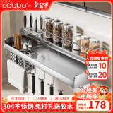 卡贝（cobbe）厨房置物架壁挂304不锈钢免打孔厨房用品刀架调料多功能收纳架 304不锈钢【双筷筒60cm】